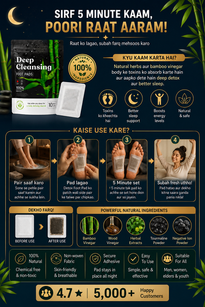 Foot Pads || BUY 1 GET 2 FREE
