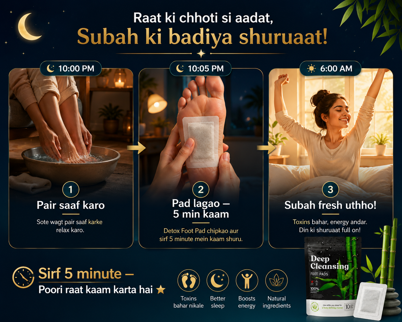 Foot Pads || BUY 1 GET 2 FREE